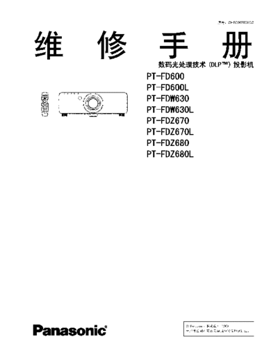 panasonic_PT-FD600_PT-FDW630_PT-FDZ670_PT-FDZ680