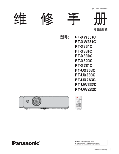 panasonic_PT-XW331C_PT-XW281C (1)
