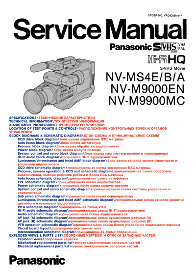 nv-ms4e