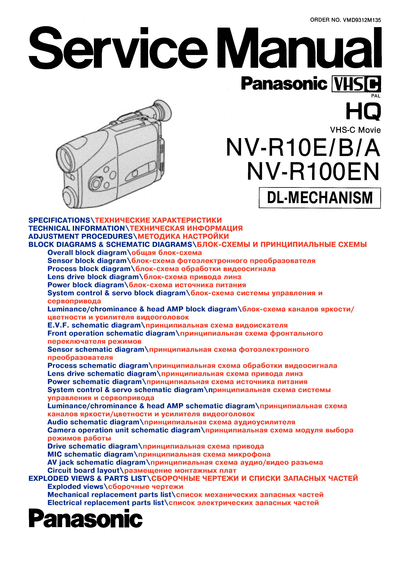 nv-r10e