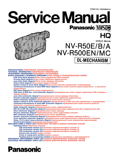 nv-r50e