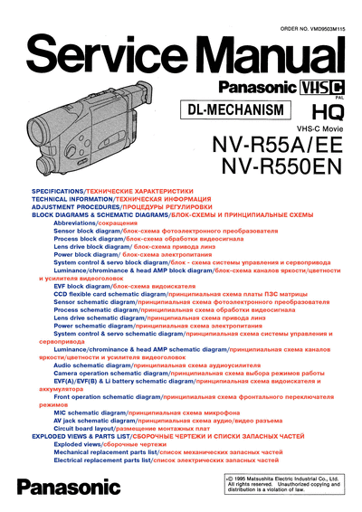 nv-r55a