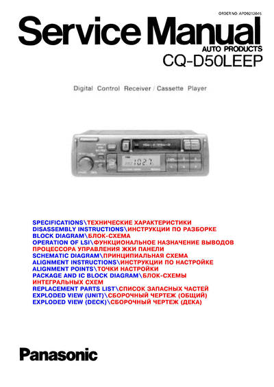 CQ-D50LEEP