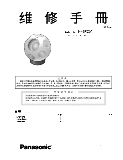 Panasonic_F-BR251_Electric-fan