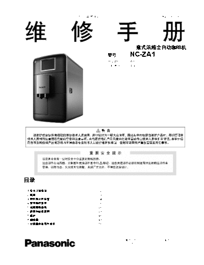 Panasonic_NC-ZA1_Coffee_Maker
