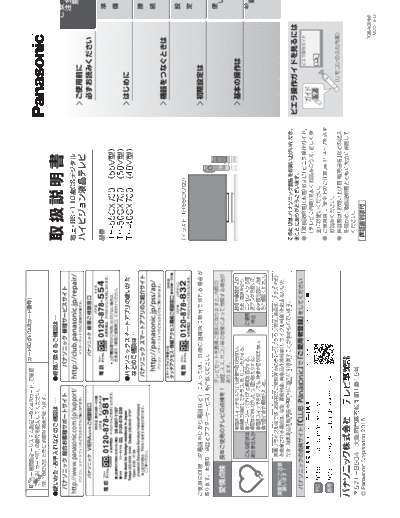 th_55_50_40cx700
