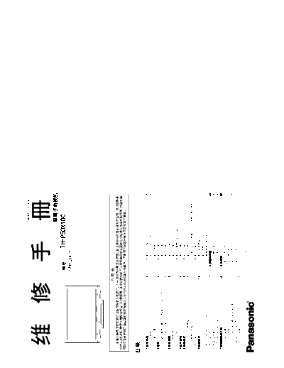 panasonic_th-p50x10c_chassis_gph12da