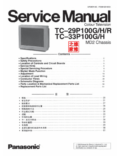 Panasonic+TC-29P100-MD2