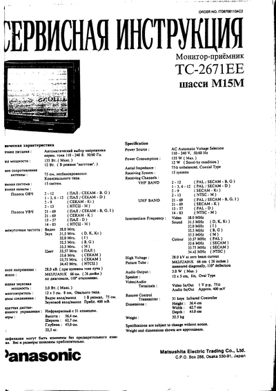 tc-2671ee