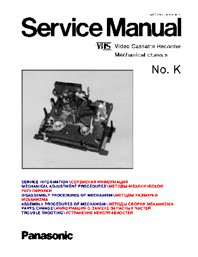 K Mechanisme