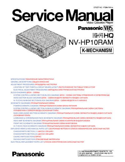 nv-hp10ram