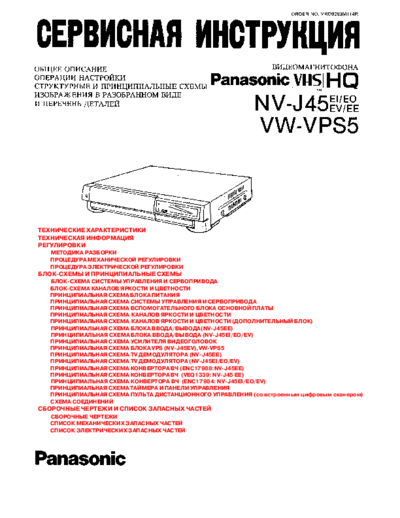 nv-j40_42_45_47_f55_f77