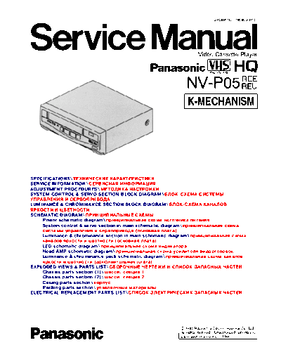nv-p05