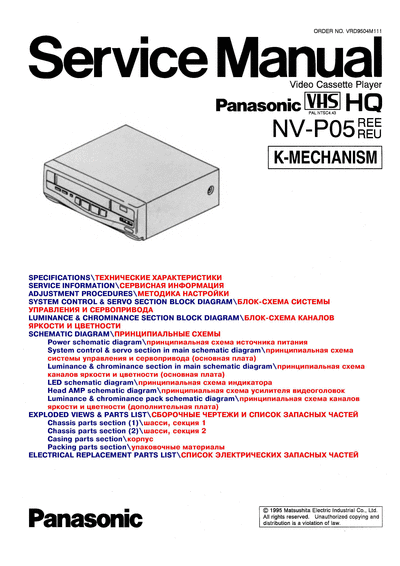 nv-p05r