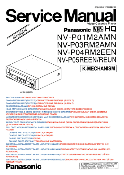 nv-p05reen-simpl