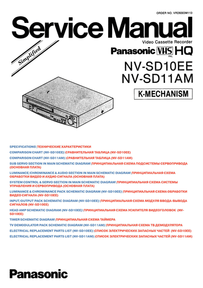 nv-sd10ee-simpl