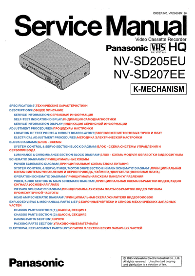 nv-sd205eu