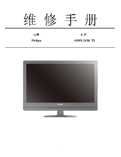 19PFL3120