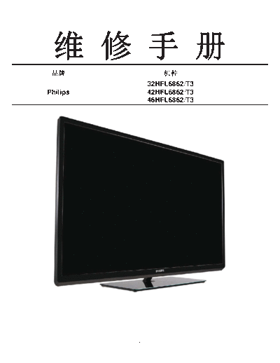 32HFL6862T3