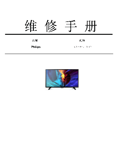 32PHF5201