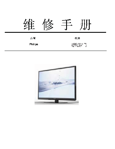 philips_42pfl3041_t3_sm