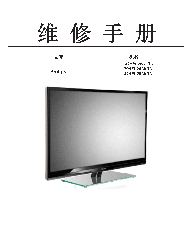 32HFL2630T3