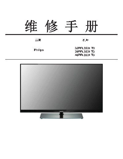 32PFL3531