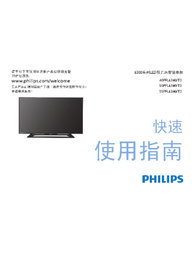 40PFL6340