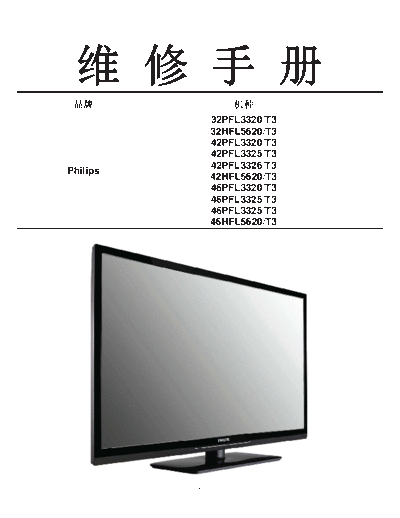 42HFL5620
