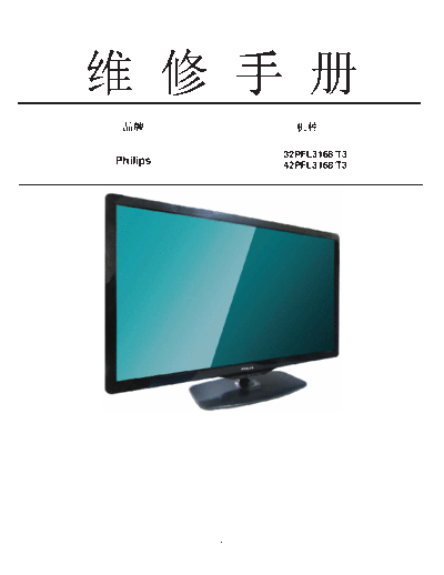 PHILIPS+32PFL3168-T3,+42PFL3168-T3