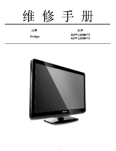 32PFL3200