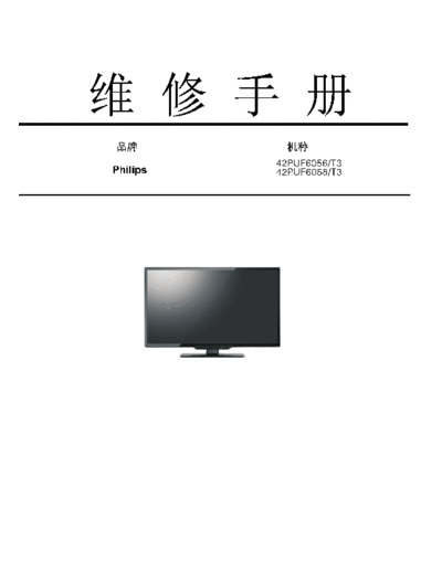 42PUF6058