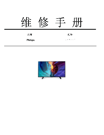 43PUF6056
