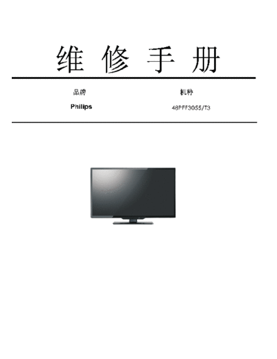48PFF3055