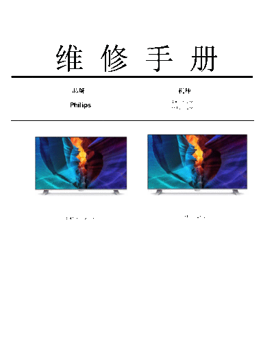 49PUF6256