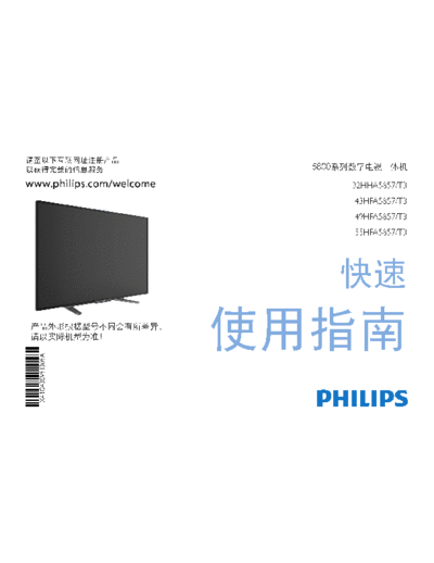 49HFA5857
