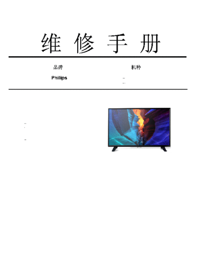 49PUF6121