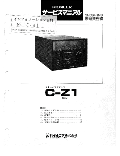 hfe_pioneer_c-z1_service_smd80-014b_jp