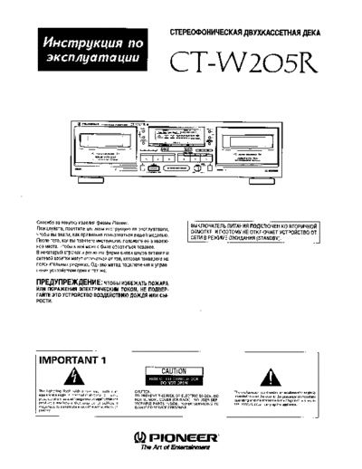 hfe_pioneer_ct-w205r_ru