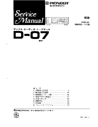 hfe_pioneer_d-07_service_jp