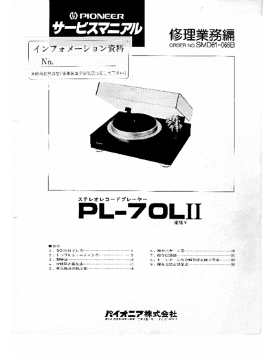 ve_pioneer_pl-70l_ii_service_jp