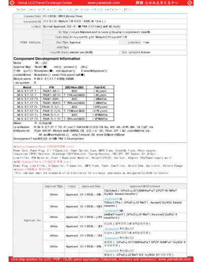 Panel_LG-Philips_LCD_LC470WUN-SAC1_0_[DS]