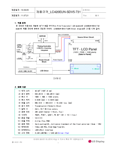 Panel_LG_Display_LC420EUN-SDV5_0_[DS]