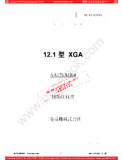 Panel_Mitsubishi_AA121XH04_2_[DS]