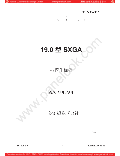 Panel_Mitsubishi_AA190EA01_2_[DS]