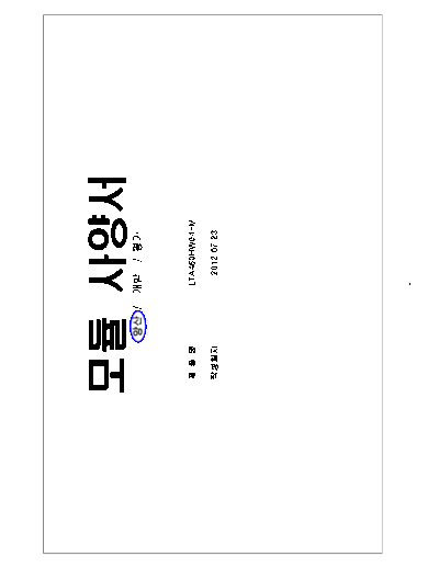 Panel_SAMSUNG_LTA460HW04-M01_0_[DS]