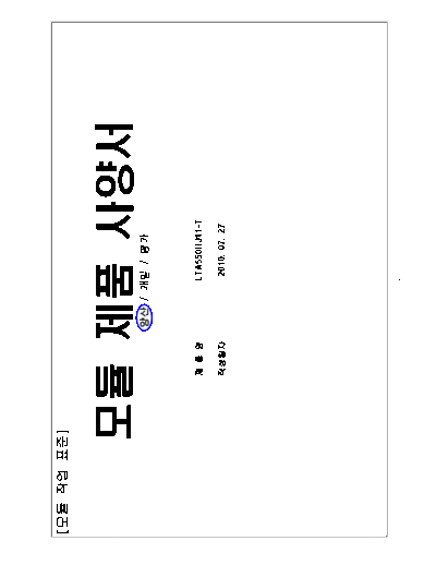 Panel_SAMSUNG_LTA550HJ11-T04_0_[DS]