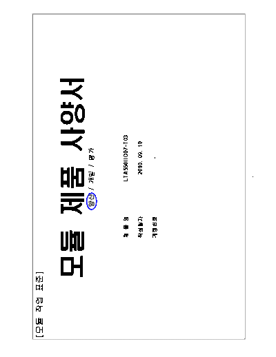Panel_SAMSUNG_LTA550HQ07-T03_0_[DS]