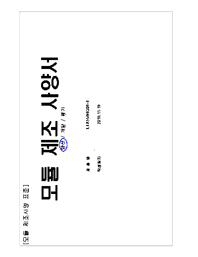 Panel_SAMSUNG_LTA550HQ08-T01_0_[DS]