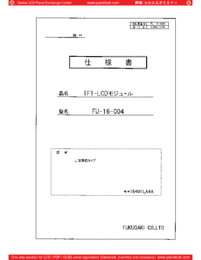 Panel_SHARP_LQ164M1LA4A_0_[DS]